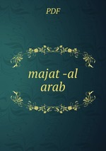 majat -al arab