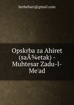 Opskrba za Ahiret (saetak) - Muhtesar Zadu-l-Me`ad