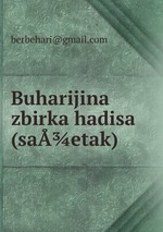 Buharijina zbirka hadisa (saetak)