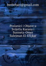 Poslanici i Objave u Svijetlu Kurana i Sunneta-Omer Sulejman El-Ekar