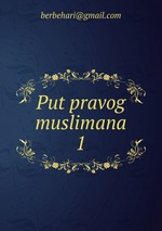 Put pravog muslimana 1