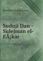 Sudnji Dan - Sulejman el-Ekar