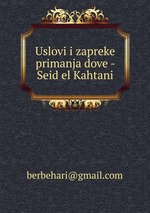 Uslovi i zapreke primanja dove -  Seid el Kahtani