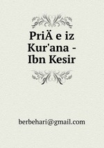 Prie iz Kur`ana - Ibn Kesir