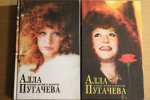 Алла Пугачева глазами друзей и недругов (комплект из 2 книг)