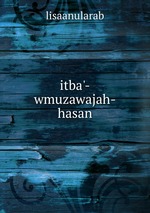 itba`-wmuzawajah-hasan