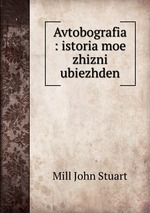 Avtobografia : istoria moe zhizni ubiezhden