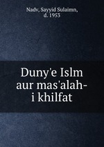 Duny`e Islm aur mas`alah-i khilfat