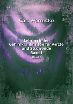 Lehrbuch der Gehirnkrankheiten fr Aerzte und Studirende. Band I