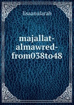 majallat-almawred-from038to48