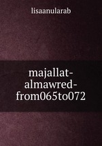 majallat-almawred-from065to072