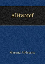 AlHwatef