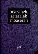 mazaheb seiaseiah moaserah