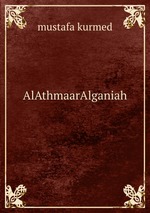 AlAthmaarAlganiah