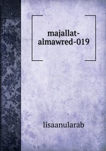 majallat-almawred-019