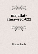 majallat-almawred-022