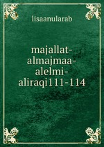 majallat-almajmaa-alelmi-aliraqi111-114