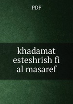 khadamat esteshrish fi al masaref