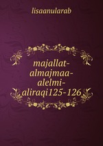 majallat-almajmaa-alelmi-aliraqi125-126