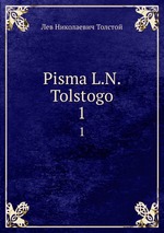 Pisma L.N. Tolstogo. 1