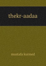 thekr-aadaa