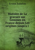 Histoire de La gravure sur Gemmes en France depuis Les origines jusqu`a l