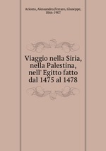 Viaggio nella Siria, nella Palestina, nell` Egitto fatto dal 1475 al 1478