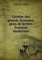 Gense des grands hommes, gens de lettres franais modernes
