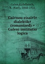 Galnou eisall dialektik (romanized) = Galeni institutio logica
