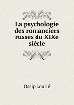 La psychologie des romanciers russes du XIXe sicle
