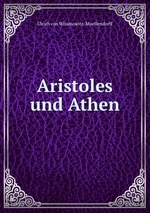 Aristoles und Athen
