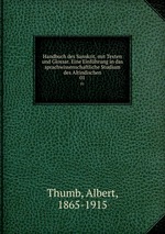 Handbuch des Sanskrit, mit Texten und Glossar. Eine Einfhrung in das sprachwissenschaftliche Studium des Altindischen. 01