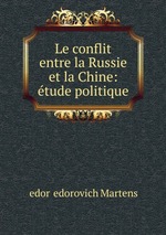 Le conflit entre la Russie et la Chine: tude politique