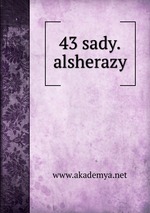 43 sady.alsherazy