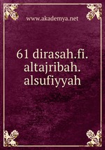 61 dirasah.fi.altajribah.alsufiyyah