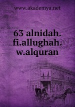 63 alnidah.fi.allughah.w.alquran