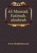 65 Musnad.Fatimah.alzahrah