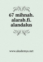 67 mihnah.alarab.fi.alandalus