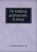 76 tatbiq.alshariah.fi.Misr