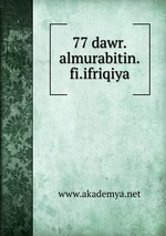 77 dawr.almurabitin.fi.ifriqiya