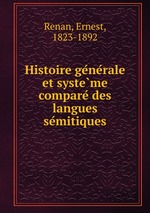 Histoire generale et systeme compare des langues semitiques