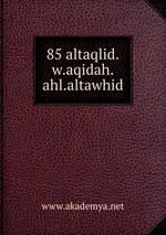 85 altaqlid.w.aqidah.ahl.altawhid