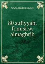80 sufiyyah.fi.misr.w.almaghrib