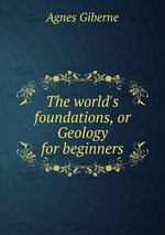 The world`s foundations, or Geology for beginners