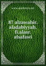 87 alzawahir.aladabiyyah.fi.alasr.alsafawi