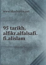 95 tarikh.alfikr.alfalsafi.fi.alislam