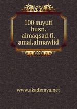 100 suyuti husn.almaqsad.fi.amal.almawlid