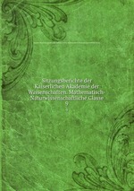 Sitzungsberichte der Kaiserlichen Akademie der Wissenschaften. Mathematisch-Naturwissenschaftliche Classe. 9