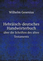 Hebrisch-deutsches Handwrterbuch. ber die Schriften des alten Testaments