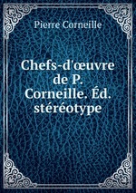 Chefs-d`uvre de P. Corneille. d. strotype